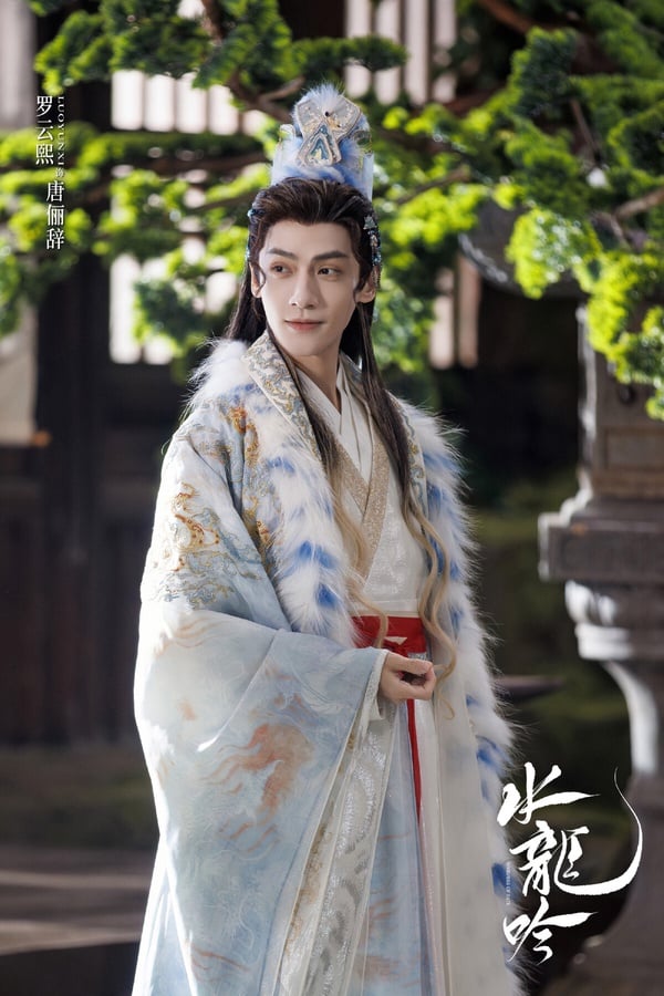 羅雲熙主演的《水龍吟》和成毅《蓮花樓》出自同一個作者，《蓮花樓》豆瓣8.5分一面倒好評，也讓觀眾對《水龍吟》有了高期待，然而兩部劇的口碑卻相差懸殊。有人認為《水龍吟》劇集調性不太像傳統武俠劇，也有人認為故事有餘韻、造型華麗，評價兩極。不過因為古裝男神羅雲熙，《水龍吟》話題始終不低。