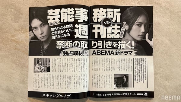 Netflix日劇《醜聞前夕》劇情看點＋開播評價