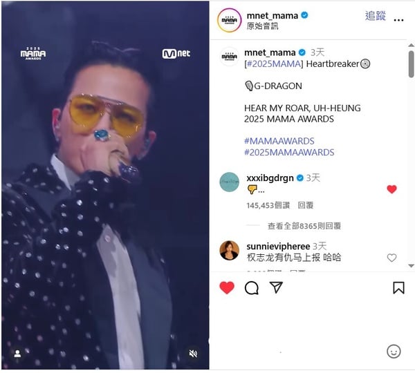 G-Dragon權志龍在2025 MAMA舞台表演時，因音響設備問題面露不悅並調整麥克風