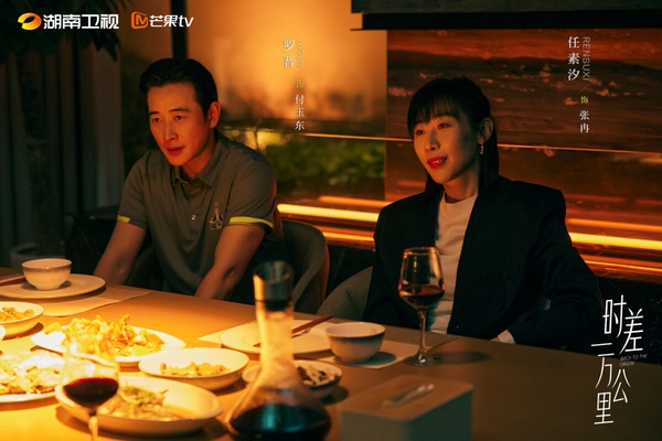 《時差一萬公里》是一部生活向的治癒劇，不是走家長裡短或狗血反轉路線，風格很溫馨。劇中羅晉、任素汐飾演一對夫妻，一個是有目標、有野心，活力滿滿的女王，一個是敏感細膩的溫柔男，兩人演老夫老妻很到位！不少觀眾都很喜歡看羅晉和任素汐的日常戲，演得很細膩。