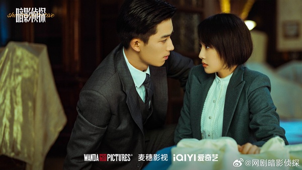 《暗影偵探》是王星越以《墨雨雲間》爆火之前接演的劇，民國懸疑探案題材。講述1930年，因為一起女大學生宿舍離奇死亡案，中央巡捕房探長關岑因此結識熱愛偵探小說的女大生陸以真，並由此牽扯出一起女童綁架案。兩年後，陸以真參加上海第一批女警招考，關岑成為她的直屬上司，二人重啟調查女童拐賣案。