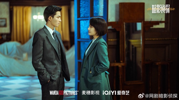《暗影偵探》是王星越以《墨雨雲間》爆火之前接演的劇，民國懸疑探案題材。講述1930年，因為一起女大學生宿舍離奇死亡案，中央巡捕房探長關岑因此結識熱愛偵探小說的女大生陸以真，並由此牽扯出一起女童綁架案。兩年後，陸以真參加上海第一批女警招考，關岑成為她的直屬上司，二人重啟調查女童拐賣案。
