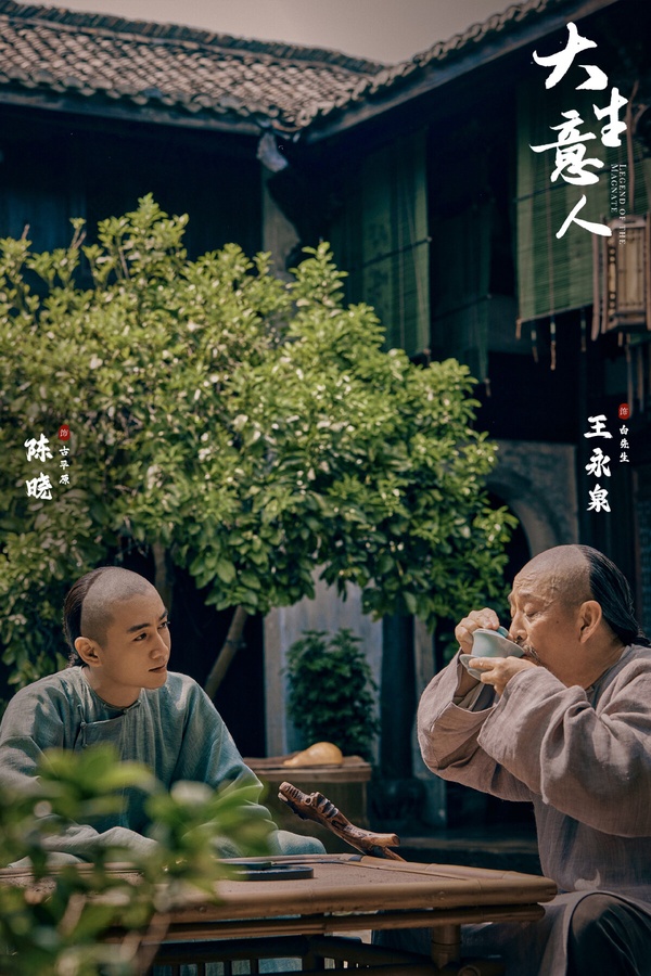 《大生意人》是最近的高評價陸劇，這是大男主經商題材，但不同於楊紫《國色芳華》、趙露思《珠簾玉幕》是以愛情為主線，這部劇劇焦在男主古平原的成長逆襲。古平原周旋在各股勢力，這部劇的人物塑造很飽滿，鏡頭大氣磅礡，都是實景拍攝，《大生意人》是可以細細品味的精品劇！
