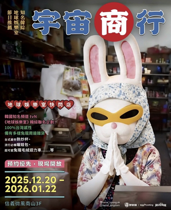 2026必去展覽&amp;amp;amp;amp;快閃店一次看！埃及之王法老展、SNS爆紅帕比順順、史努比花生茶飲快閃店