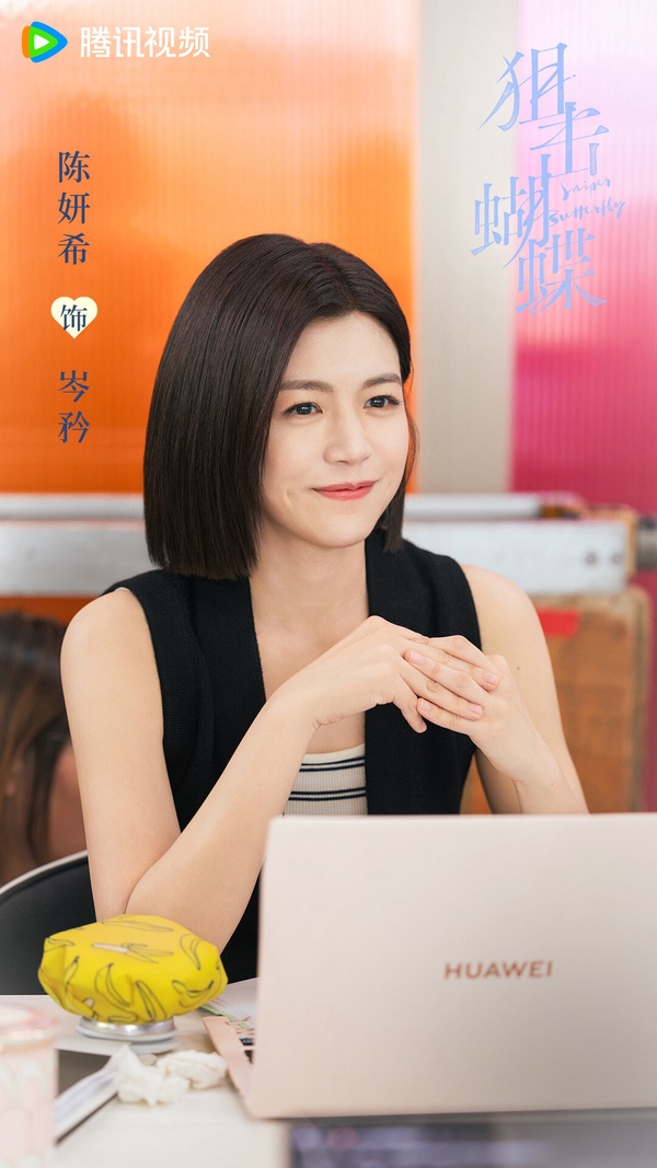 《狙擊蝴蝶》也是最近Netflix的熱門現代陸劇，是姊弟戀題材，年上姊姊vs.她曾資助的少年之間的故事。劇情同樣狗血帶感，陳妍希、周柯宇吻戲很帶感，兩人第三集就貢獻吻戲了呢！周柯宇蘇感滿強，拍攝壁咚、吻戲的時候很有性張力，很陳妍希意外火花不錯。