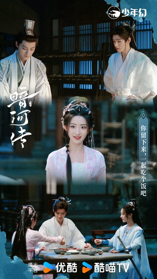 龔俊主演的《暗河傳》改編自周木楠的同名小說，是《少年歌行》的外傳，一樣是熱血江湖群像。《暗河傳》口碑不錯呢！這部劇拍得是江湖黑暗面，劇中角色之間的兄弟情、江湖中的人生百態塑造得很好，打戲也打得帶感，很多觀眾追完結局都難以出坑，是會留在心中的好劇。