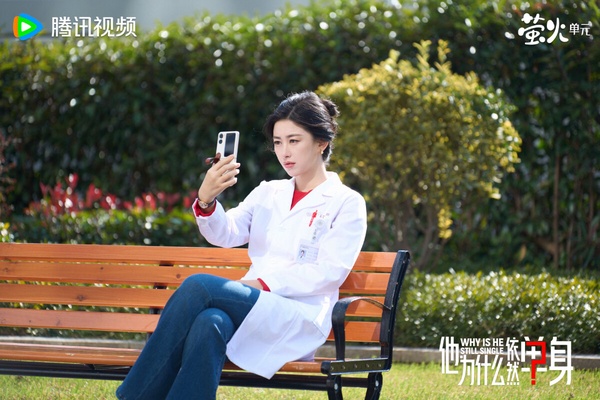 霍建華《他為什麼依然單身》改編自日劇《熟男不結婚》，講述年至不惑的室內設計師俞瑜，其宣稱「不婚」卻屢遇情感困境，在偶遇綜合內科醫生顧葉嘉後，展開情感碰撞，探討當代都市男女的婚戀觀差異的故事。