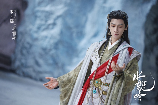 羅雲熙主演的《水龍吟》和成毅《蓮花樓》出自同一個作者，《蓮花樓》豆瓣8.5分一面倒好評，也讓觀眾對《水龍吟》有了高期待，然而兩部劇的口碑卻相差懸殊。有人認為《水龍吟》劇集調性不太像傳統武俠劇，也有人認為故事有餘韻、造型華麗，評價兩極。不過因為古裝男神羅雲熙，《水龍吟》話題始終不低。