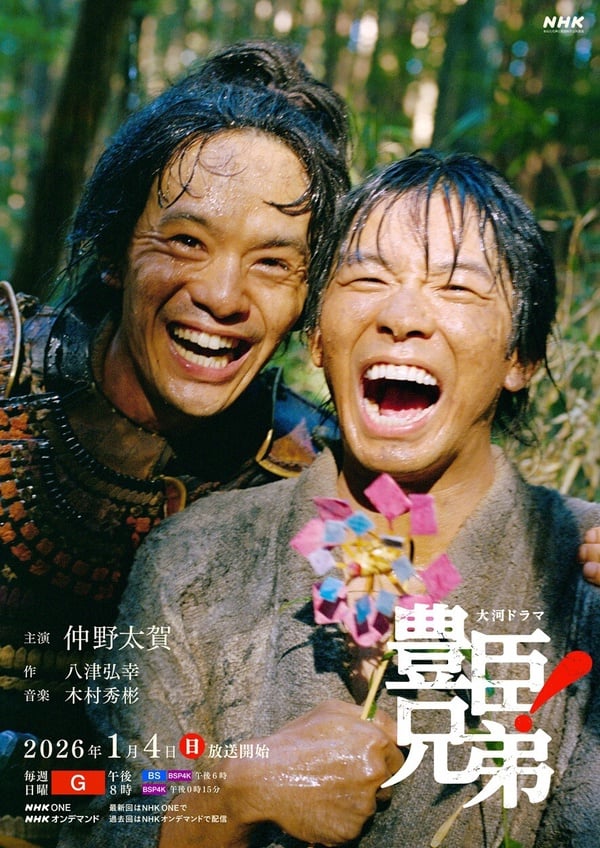 2026 最新日劇推薦20部！池昌旭《Merry Berry Love》，橋本環奈《不良醫生！》必追！