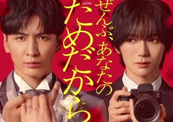 2026 最新日劇推薦20部！池昌旭《Merry Berry Love》，橋本環奈《不良醫生！》必追！