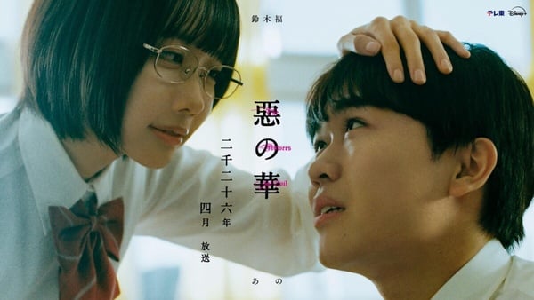 2026 最新日劇推薦20部！池昌旭《Merry Berry Love》，橋本環奈《不良醫生！》必追！