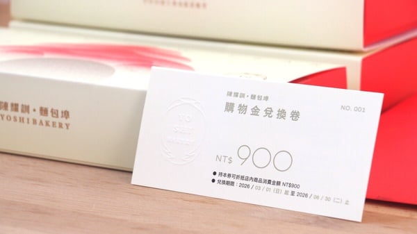 2026春節版「陳耀訓蛋黃酥」禮盒全新設計超美
