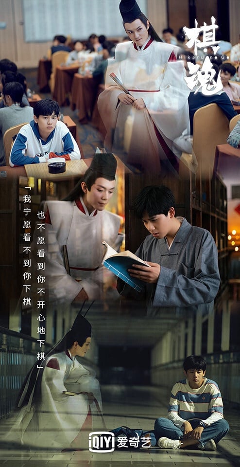 陸劇《棋魂》改編自動漫《棋靈王》，首先一般漫改劇本來就吃力不討好，因為本身擁有廣大漫迷，如果無法還原大家心目中的角色形象，或是劇情魔改，很容易就被全網黑。《棋魂》開播初期就被吐槽「褚嬴」(漫畫中的佐為)扮相太醜。