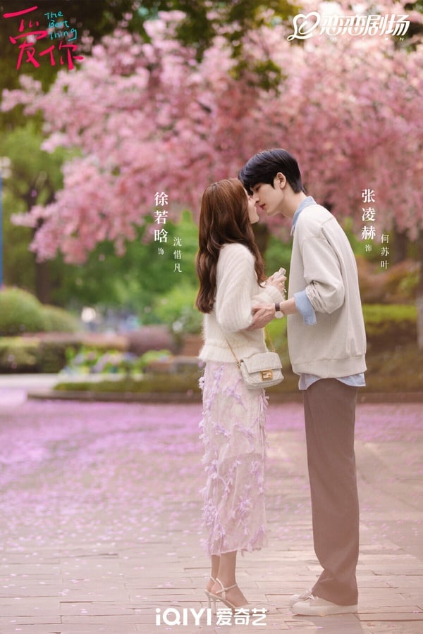 張凌赫曾在節目上坦承他的身高有190公分，但怕找不到女演員合作，所以把身高往少了報，官方身高為188公分。也因為張凌赫的逆天長腿，很多人站在他身邊都會顯得小鳥依人。