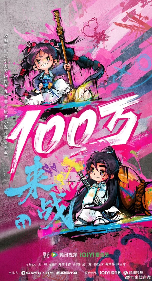 《來戰》劇情看點&amp;amp;amp;amp;amp;角色介紹