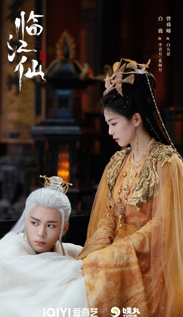 白鹿今年主演的《臨江仙》、《白月梵星》和《北上》都是2025熱門陸劇，播放指數最高的是《臨江仙》，一開播就擁有高討論度。這部劇主打三婚三離的「純恨」夫婦，有大家愛看的替身、喪子、捅夫等張力十足的橋段，很狗血，但很讓人淪陷。