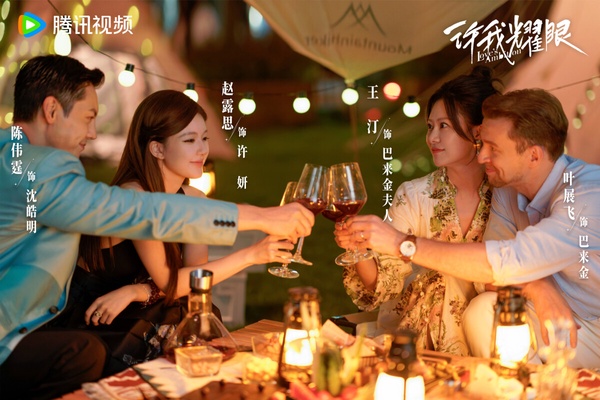 趙露思《許我耀眼》很驚人，中小成本製作的現偶劇，但網播量衝破21億，直逼《藏海傳》和《大奉打更人》這些古裝大劇。《許我耀眼》不是《偷偷藏不住》那種青春高糖風格，而是熟男熟女的愛情搏弈，每個角色都800個心眼。