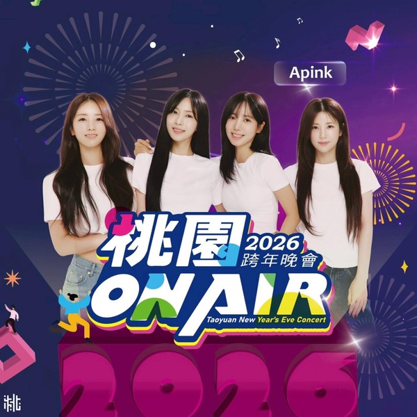 2026桃園ON AIR跨年晚會主視覺，以藍紫色調呈現科技感，背景為樂天桃園棒球場，並預告壓軸卡司為韓國女團APINK