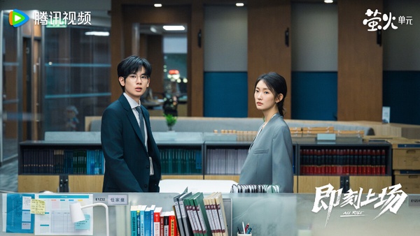 《即刻上場》是根據職場真人秀《令人心動的offer》改編的電視劇，主打青春熱血職場群像。《即刻上場》講述君安律師事務所首次設立了挑選優秀實習生入職的「識君計畫」，獲選的幸運兒將能得到一大筆獎金和正式留用的雇傭合約。經過嚴格選拔，七位佼佼者脫穎而出，來到北京總部，開始為期三個月的職場競技挑戰。
