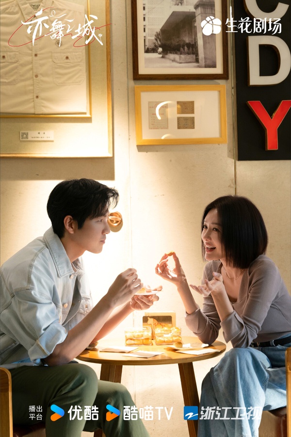現偶愛情劇《亦舞之城》劇情非常狗血，有不少言情小說老梗，長輩作梗拆CP、隱瞞生子、破鏡重圓等。雖然有人認為劇情太老套、太狗血，但就是讓人欲罷不能啊！《亦舞之城》有拍出拉扯感，鐘漢良、秦嵐演技到位，特別是鍾漢良，他特別會演深情守候女主N年的角色，這次《亦舞之城》飾演的馮睿蘇感不輸何以琛！