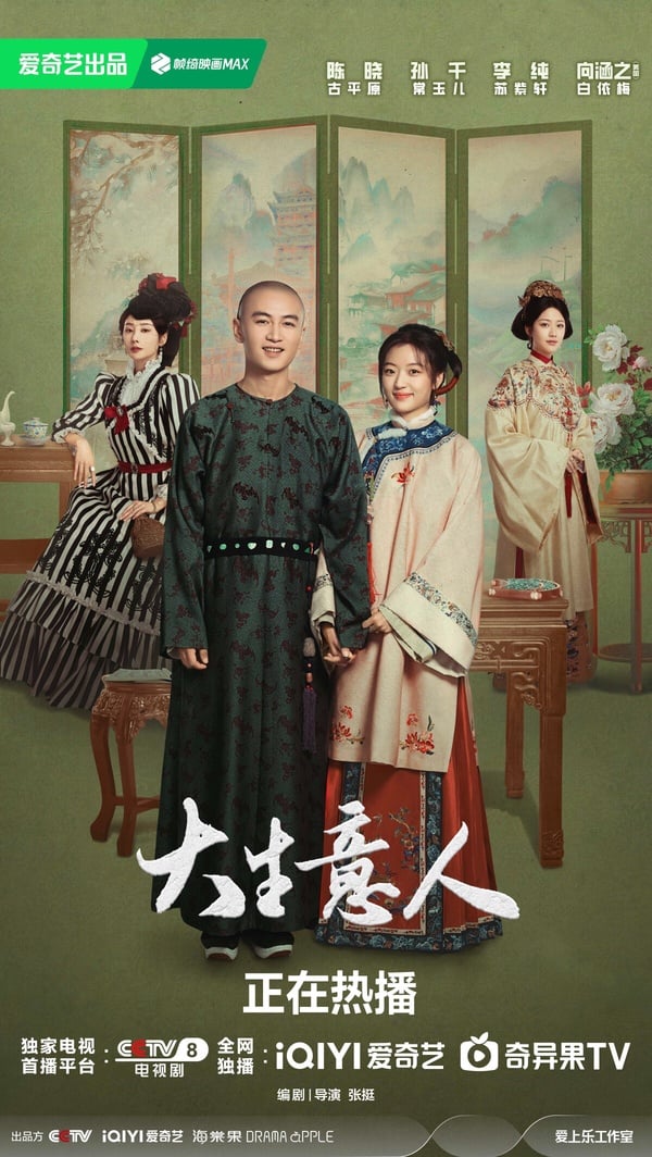 《大生意人》結局寓意再昇華！陳曉、羅一舟演技好評封神，這對CP虐戀逼哭觀眾