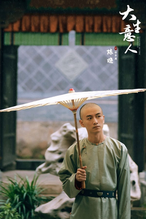 《大生意人》結局寓意再昇華！陳曉、羅一舟演技好評封神，這對CP虐戀逼哭觀眾