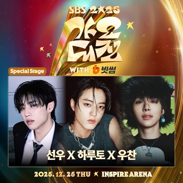 2025 SBS歌謠大戰超龐大演出陣容：NCT李泰容回歸、CORTIS初舞台，Stray Kids也出席！