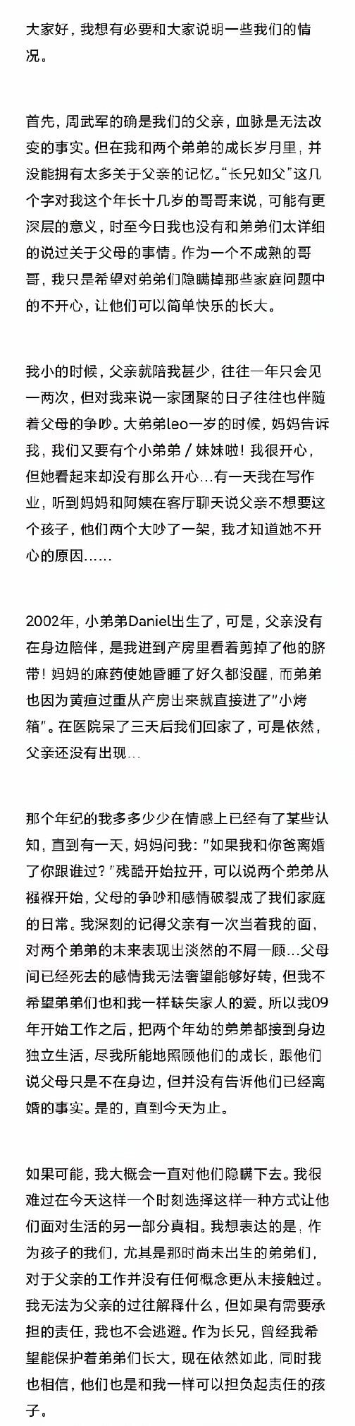 9位「家世驚人」陸劇明星！《狙擊蝴蝶》周柯宇來頭不小，虞書欣超富，第9位真正貴公子