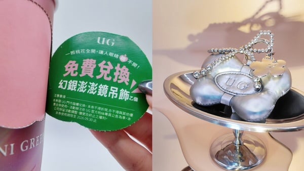 2026「UG菜單」推薦！網評必喝Top10、最新菜單＆價格一次看