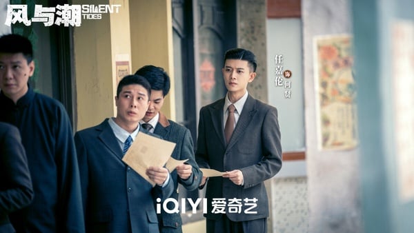 任嘉倫新劇《風與潮》拿下冠軍！《風與潮》不同於偶像劇《鳳凰台上》、《無憂渡》，這是歷史抗戰題材，講述二戰期間，澳門成為各國戰略物資中轉交換的中心，被推到風口浪尖。銀號老闆何賢在金融貿易、情報運輸等戰線，與日偽勢力展開暗戰的故事。