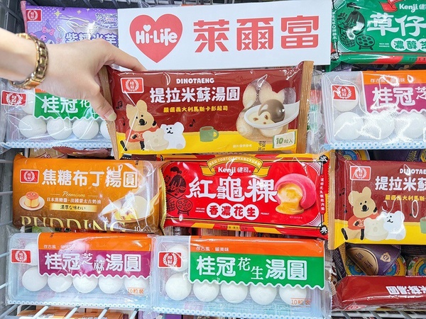 萊爾富「冬至優惠」：萊爾富湯圓75折起