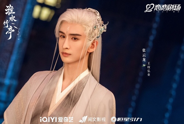 張雲龍是嘉行傳媒的男星，前幾年也是有經紀公司力捧，雖然沒有繳出爆紅代表作，不過也是一直都在持續拍戲，今年還搭檔了劉詩詩，出演了《淮水竹亭》，雖然是男主角，但戲紅人不紅，飾演配角的翟瀟聞、丁禹兮，熱度好像都還比較高。
