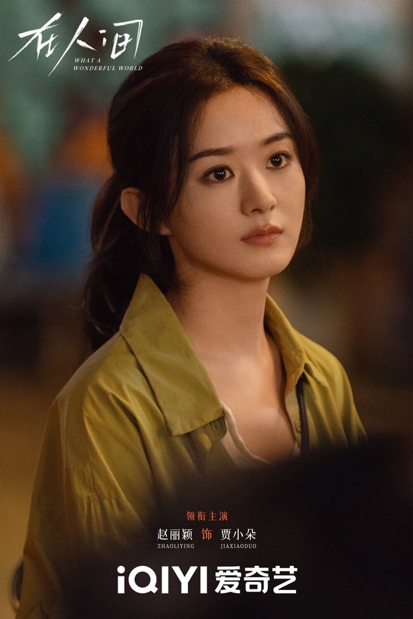 趙麗穎、馮紹峰因合作電影《西遊記女兒國》而傳出戀情，兩人在2018年宣布結婚，並在2021年離婚，結束兩年多的婚姻關係。離婚後，趙麗穎也很認真地拚事業，挑戰不同戲路，出演的《風吹半夏》、《與鳳行》都獲得不錯的口碑。除了演員外，趙麗穎甚至還當起了製作人！