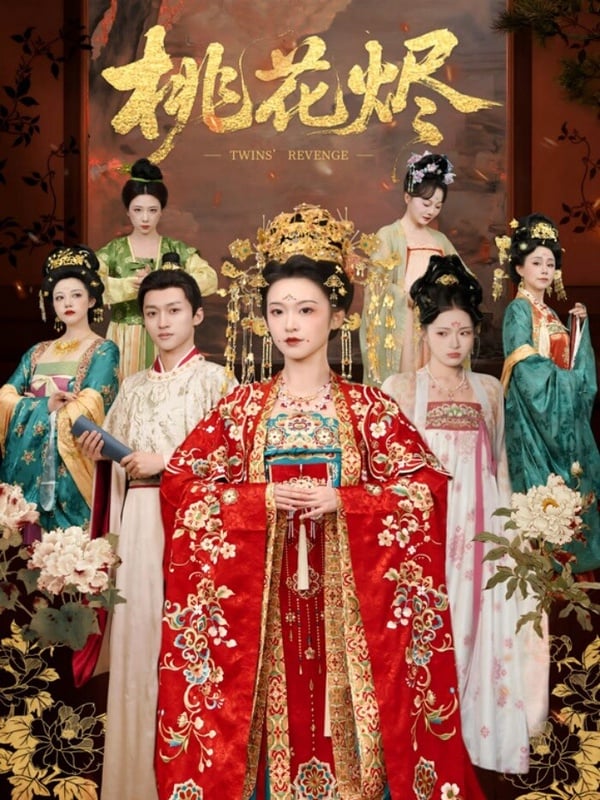 《桃花燼》是大女主復仇爽劇，沒有CP感情線，女主角全程智商在線，劇情緊湊不拖沓，追起來很過癮，雖然是短劇，但妝造服化的質感都蠻到位的，獲得不少好評！《桃花燼》劇情講述尚書府家的雙胞胎姊妹出生，妹妹因不詳之說自幼被囚居後山，只有姊姊真心待她，在姊姊的影響下，妹妹性格也漸漸軟化，直到姊姊身死新婚夜，妹妹決定頂替身份進入王府尋兇復仇。