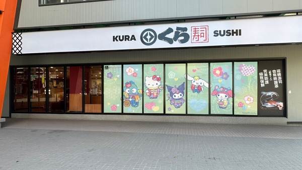 三麗鷗在藏壽司！藏壽司聯名三麗鷗15款扭蛋12/26開跑，加碼三麗鷗環保杯、頸枕必收