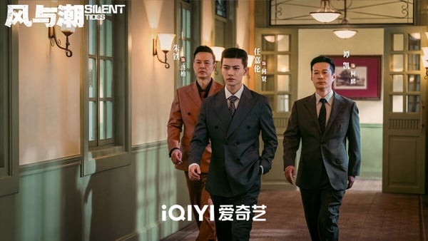 任嘉倫《鳳凰台上》播完後，緊接著又有新劇《風與潮》開播。《風與潮》是歷史抗戰題材，講述二戰期間，澳門成為各國戰略物資中轉交換的中心，被推到風口浪尖。銀號老闆何賢在金融貿易、情報運輸等戰線，與日偽勢力展開暗戰的故事。