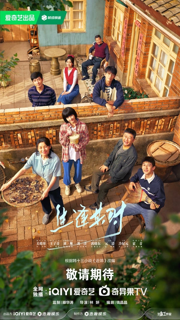 關曉彤早年一直和爛劇掛鉤在一起，但近年她的作品口碑越來越好了！去年關曉彤出現在正劇《小巷人家》演活了懂事隱忍的莊曉婷，深受大家喜愛，而關曉彤新劇《生逢其時》也是類似的懷舊群像題材，合作《御賜小仵作》王子奇。兩人目測外型蠻搭的，感覺能有CP感！
