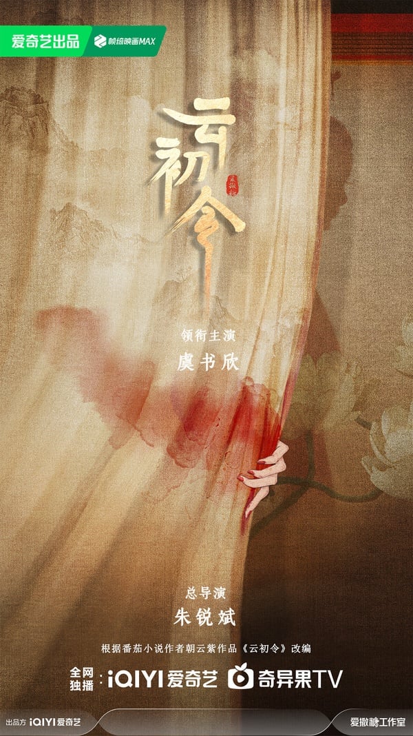 《雙軌》主演待播劇：虞書欣&amp;amp;amp;amp;amp;amp;amp;amp;amp;何與