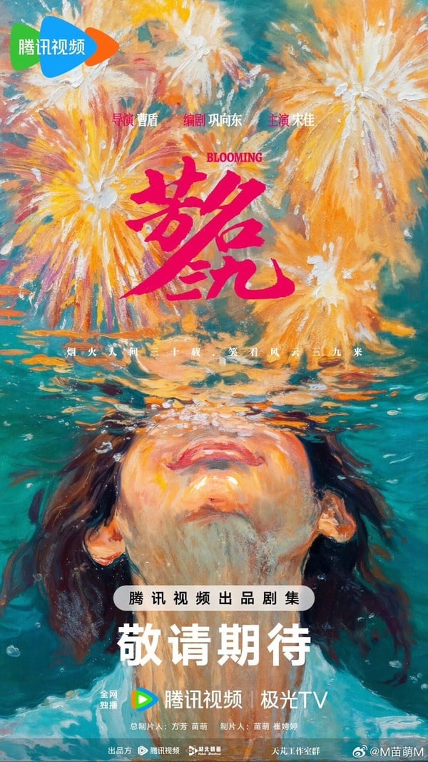 2025騰訊最受期待的陸劇Top8：孟子義、李昀銳《尚公主》熱度超高，丞磊《莫離》也上榜