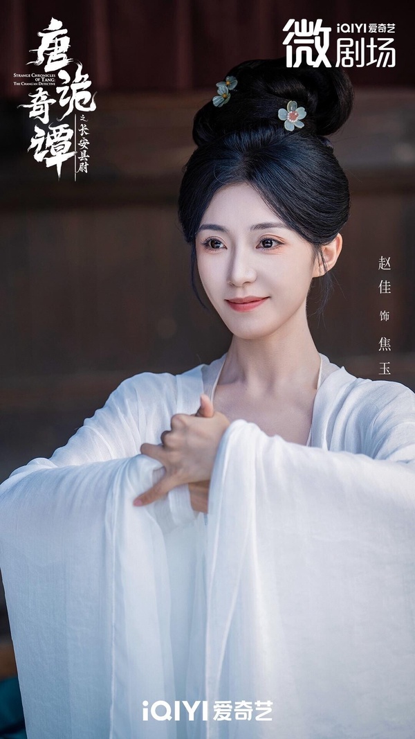 短劇《唐詭奇譚之長安縣尉》是高評價古裝懸疑劇《唐朝詭事錄》的番外篇，第三部《去天尺五案》韋縣尉的故事。講述韋氏子弟韋韜接替蘇無名，赴任長安縣尉，遭遇連環毒殺案，福利機構「悲田院」八名老者離奇枯死。韋韜展開追查的故事。