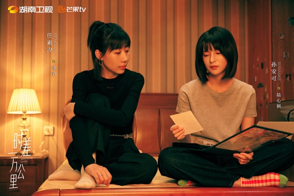《時差一萬公里》是一部生活向的治癒劇，不是走家長裡短或狗血反轉路線，風格很溫馨。劇中羅晉、任素汐飾演一對夫妻，一個是有目標、有野心，活力滿滿的女王，一個是敏感細膩的溫柔男。不少觀眾都很喜歡看羅晉和任素汐的日常戲，演得很細膩。