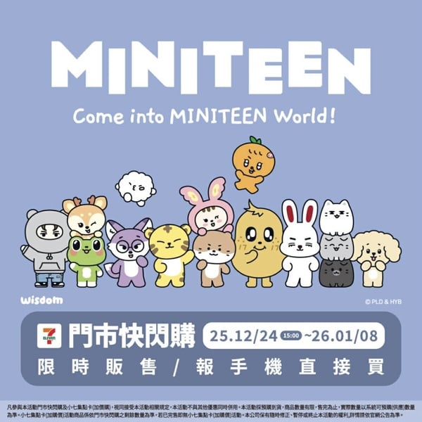 7-11「MINITEEN」快閃購第二彈！MINITEEN迷你CD鑰匙圈、零錢包、別針胸章、貼紙組必收