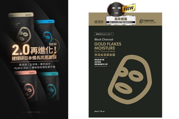 康是美2025「保養銷量TOP10」必買清單一次看！眼唇卸妝、面膜CP值超高，通通必囤貨！
