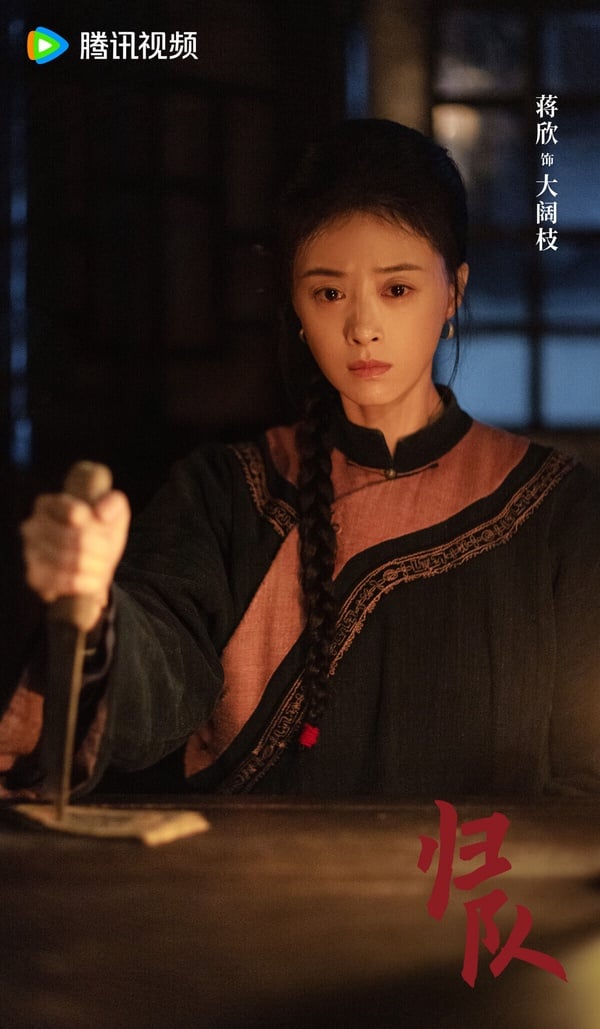 《歸隊》是一部在講抗戰的歷史劇，演員很華麗，主演倪大紅、胡軍、蔣欣都是實力派。這部劇在豆瓣開分高達8.0分，評價超級高！