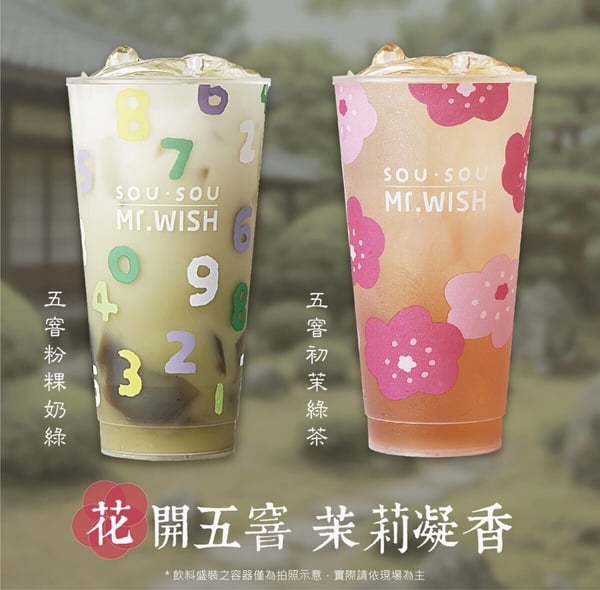 Mr.WISH「手搖優惠」：Mr.WISH指定飲品買一送一