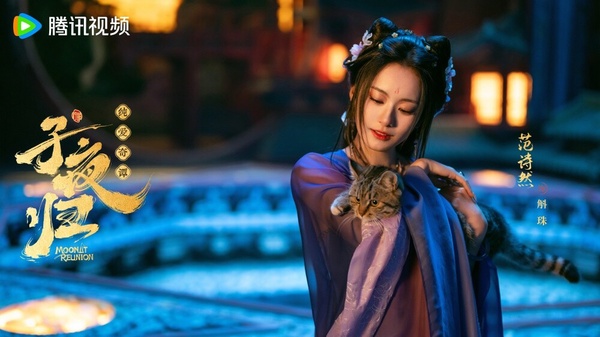 范詩然的長相清純空靈，不論是時裝還是古裝，她都能完美駕馭！她今年出演了《子夜歸》，在劇裡飾演一隻小狐狸，造型就非常上相，顏值完全不輸田曦薇，詮釋得靈動可愛，角色非常討喜呢！而范詩然手裡還有2部古裝待播劇，包含《聊齋》、《花開錦繡》，未來發展備受矚目！