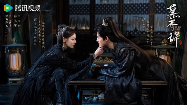《慕胥辭》由迪麗熱巴、陳飛宇主演，姐弟陣容不只顏值養眼，日前曝光的路透圖，氛圍感也非常強，在網上熱度不小！《慕胥辭》改編自黎青燃的小說《白日提燈》，劇情講述活了400年的女鬼王「賀思慕」仍維持著絕美的少女容顏，在某次外出偶遇少年將軍「段胥」從而產生交集，在相處下漸漸發現兩人之間有著難以抗拒的宿命關聯。