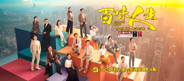 2025「年度話題台劇」TOP10！《拜六禮拜》第8，《童話故事下集》第3，冠軍竟是這部！