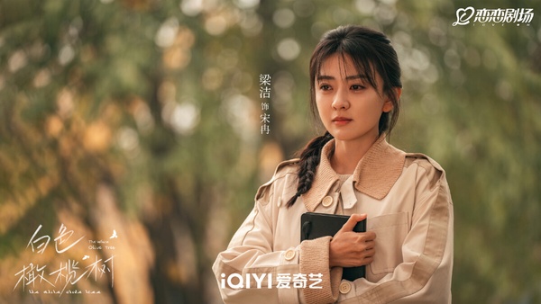 陳哲遠、梁潔主演的《白色橄欖樹》是2025年的低分甜寵劇，不過網友吐槽的多半是劇集的製作質感，沒有像《雙軌》、《狙擊蝴蝶》有浪漫唯美的氛圍。角色和故事倒是有不少觀眾喜愛！