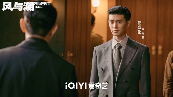 任嘉倫《鳳凰台上》播完後，緊接著又有新劇《風與潮》開播。《風與潮》是歷史抗戰題材，講述二戰期間，澳門成為各國戰略物資中轉交換的中心，被推到風口浪尖。銀號老闆何賢在金融貿易、情報運輸等戰線，與日偽勢力展開暗戰的故事。